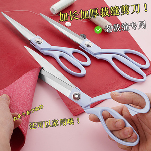 缝纫剪刀裁缝剪服装剪裁缝剪刀专业裁剪大剪刀8-12寸专用裁布家用