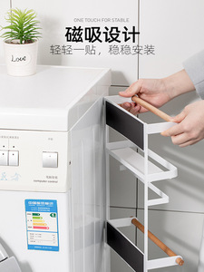 日式简约冰箱侧挂架置物架磁吸免打孔杂物收纳架洗衣机侧边储物架