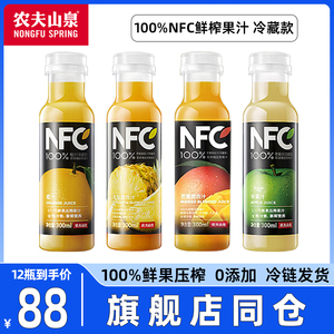 农夫山泉NFC鲜榨果汁0添加100%橙汁冷藏凤梨低温饮料苹果芒果