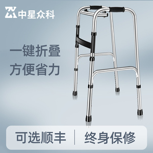 折叠助行器老人拄拐助步器扶手架辅助行走代步车康复走路防滑拐杖