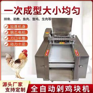 新款全自动切块机商用食堂剁鸡块机鸡鸭鹅排骨砍猪蹄冻肉切丁剁块