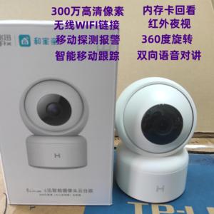 中国移动和家亲康佳J531Y智能摄像头无线监控手机红外室内摄影头