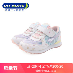 Dr.Kong江博士专柜正品儿童透气幼儿软底舒适宝宝学步鞋B1402140