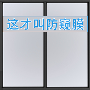 卫生间浴室厕所窗户玻璃防窥膜透光家用窗子磨砂贴纸窗膜玻璃贴膜