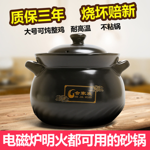 电磁炉专用砂锅炖锅耐高温瓦罐汤煲陶瓷沙锅煲大汤锅家用燃气通用