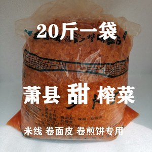 热干面萝卜丁甜咸菜红丁配料早点铺米线萧县卷面皮凉皮徐州榨菜