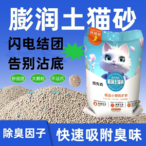 膨润土猫砂20斤小颗粒抑菌柠檬味10斤小米砂结团特价除臭猫咪用品