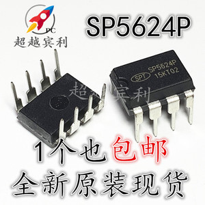 全新原装 SP5624P SP5624 直插DIP-8脚 开关电源控制芯片IC集成块
