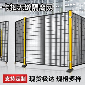 无缝车间仓库隔离网子工厂设备安全机器人铁丝护栏围栏栅钢丝隔断