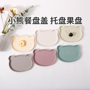 韩国进口modui小熊碗盖硅胶餐盘盖托盘防烫婴儿儿童餐具辅食碗盖