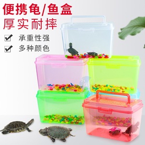 手提透明塑料小鱼缸便携宠物盒饲养盒金鱼盒小龟瓶外出携带