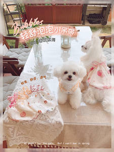日本进口MUJIE泡泡小吊带狗狗猫咪泰迪比熊幼犬宠物衣服夏装薄款