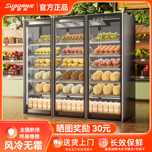 速格耐水果保鲜柜蔬菜冷藏展示柜超市风幕网红鲜花商用立式冷冰柜