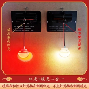 太阳能电池灯笼专用户外防水LED红光暖光灯装饰灯笼伴侣5瓦灯