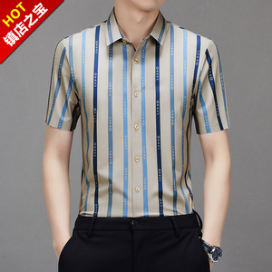 柒牌正品的男装夏季男士短袖衬衫高档潮流条纹商务含桑蚕冰丝无痕