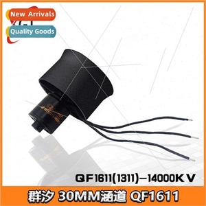 Brushless Motor 30mm Culvert QF161114000kv Set edf Crossplan