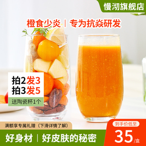 慢沏苹果胡萝卜柠檬姜黄粉抗橙食少炎冲泡食品内调水果蔬果粉饮品