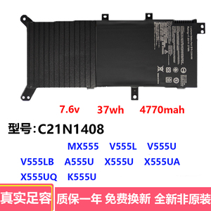 适用华硕 V555L V555U V555LB A555U X555U K555U C21N1408 电池