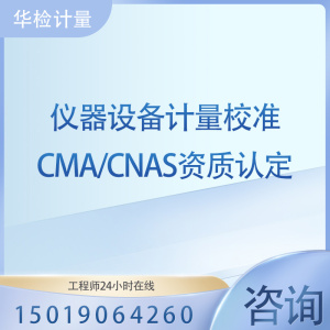 蒸气流量计标定熔体流动速率仪仪表校验检测机构水平仪设备外校