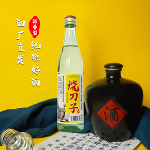 白酒白酒9.9尝鲜东北烧刀子纯粮食酒52浓香型优选纯粮发酵60度42