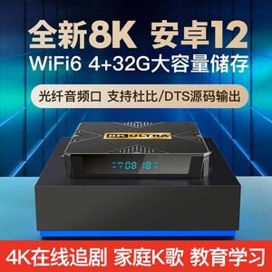 新款网络电视机顶盒 无线wifi6智能4K高清投屏播放器全网通用盒子