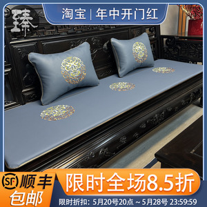 新中式红木沙发皮坐垫夏天凉席实木椅子座垫四季通用防滑坐垫定制