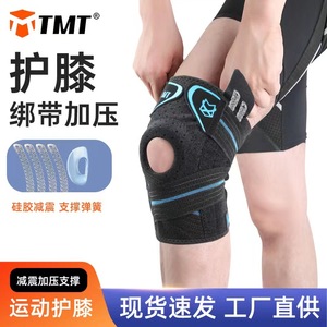 TMT运动绑带护膝加压篮球骑行膝盖户外登山半月板膝关节