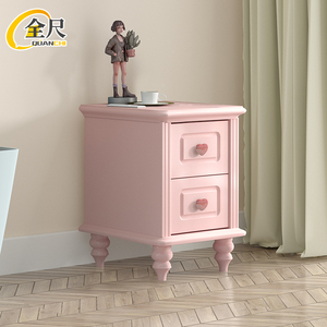 简欧纯实木粉色小型床头柜超窄家女孩卧室收纳两抽心型把手小柜子