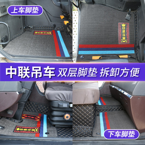 中联吊车12吨ZTC201V 251V 250H 250A 20 25 35 55 80 全包围脚垫