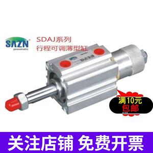 SAZN三正气动行程可调气缸/执行元件/薄型气压缸SDAJ25*50-20