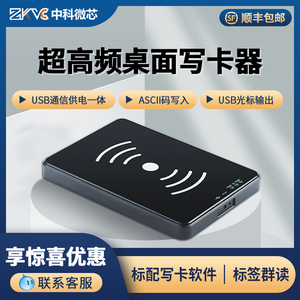 rfid读卡器超高频桌面发卡器UHF电子标签读写器USB免驱射频识别
