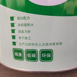 晨阳环保内墙乳胶漆室内家用白色自刷粉墙漆涂料彩色漆面修复无味