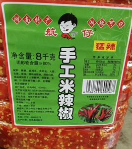 航仔手工米辣椒8公斤湖南辣椒酱长沙剁辣椒商用餐饮食材量大议价