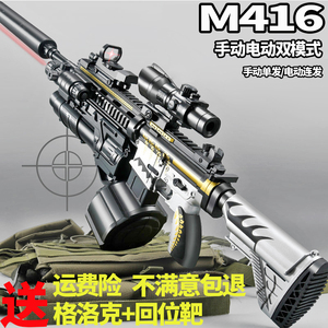 枪电动连发水晶M416儿童玩具枪男孩专用自动手自一体突击步软弹枪