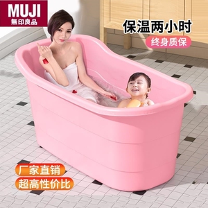 日本进口无印良品泡澡桶大人家用浴桶成人洗澡桶儿童塑料浴盆全身