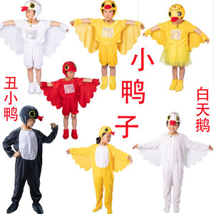 小黄鸭儿童演出服幼儿园小鸭子动物表演服装丑小鸭白天鹅话剧衣服