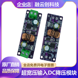 DCDC高压直流转换器降压模块9V~100V超宽电压输入24V12V5V2A输出