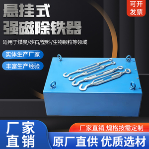 强磁除铁器悬挂式输送带强力工业永磁吸铁石皮带机RCYB长方形磁铁