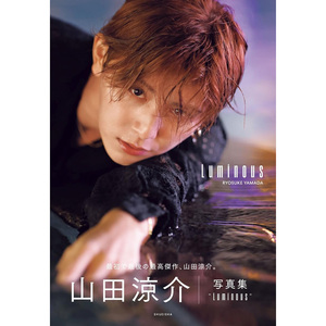 山田凉介30岁纪念个人写真集 Luminous 日版 Hey! Say! JUMP