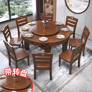 实木餐桌椅组合伸缩折叠圆桌加厚加固家用饭桌可变圆两用吃饭桌子