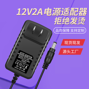 12V2A电源适配器 12V1A2.5A3A4A5A6A8A10A灯带灯箱硬盘监控电源线