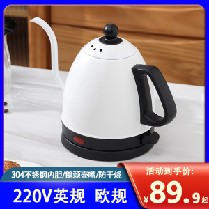 220V英规欧规长嘴电热水壶电茶壶烧水壶家用泡茶专用热水壶冲泡壶