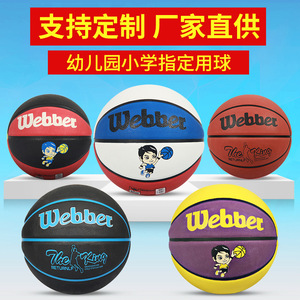 厂家直供克洛斯威儿童橡胶篮球 幼儿园小学45号训练蓝球体育用品