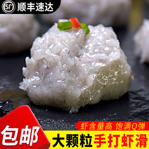 10包虾滑新鲜火锅生鲜挤袋虾饺虾饼手打食材商用批发 1包