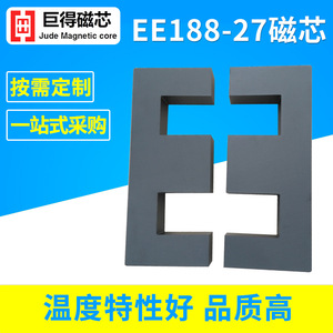 厂家 EE188-27锰锌功率铁氧体 ee188高频磁芯 高频软磁铁氧体磁芯