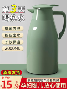 物生物保温壶2L家用保温水壶新款大容量暖水壶玻璃内胆热水壶办公