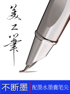 德国林美钢笔lamy带墨囊全钢永生钢笔美工弯尖学生练字书法专用笔
