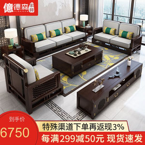 億德森亿德森新中式沙发组合禅意全实木中国风别墅轻奢现代简约客