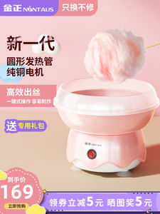 日本进口MUJIΕ棉花糖机儿童家用全自动做绵花糖机器手工制作迷你