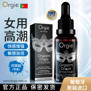 Orgie人体润滑油剂液夫妻房事成人用品女性私处专用爽滑情趣精油